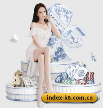 k8娱乐官网 APP 界面