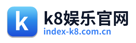k8娱乐官网